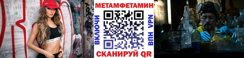 Метамфетамин Декстрометамфетамин 99.9%  Купить  Андреаполь 